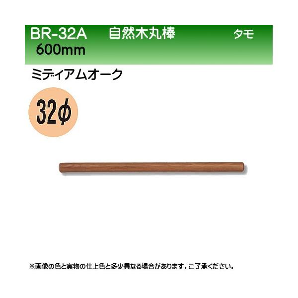 R؊ۖ_ F VN} BR-32A 32×600 ~fBAI[N