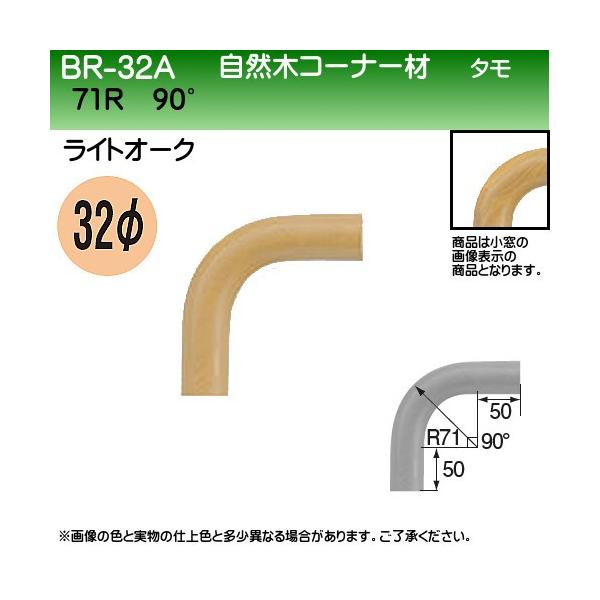 R؃R[i[ F VN} BR-32A 32×71R CgI[N