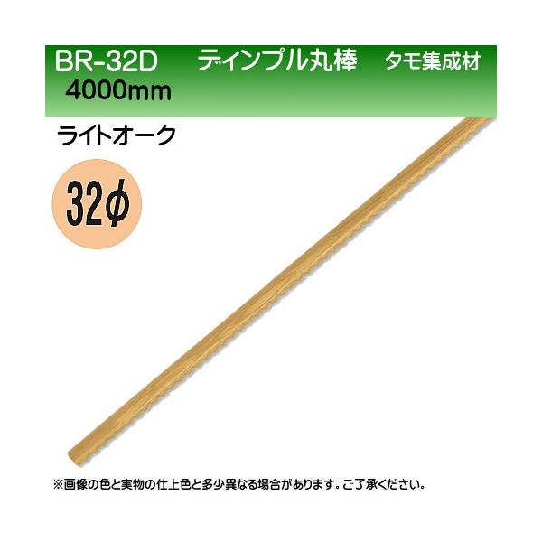 fBvۖ_ (^W) F VN} BR-32D 32×4000mm CgI[N wEs