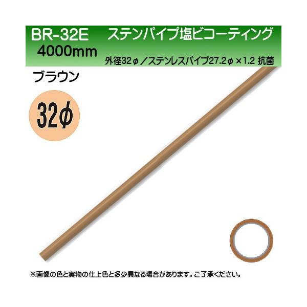 XepCvrR[eBO F VN} BR-32E 32×4000mm uE wEs