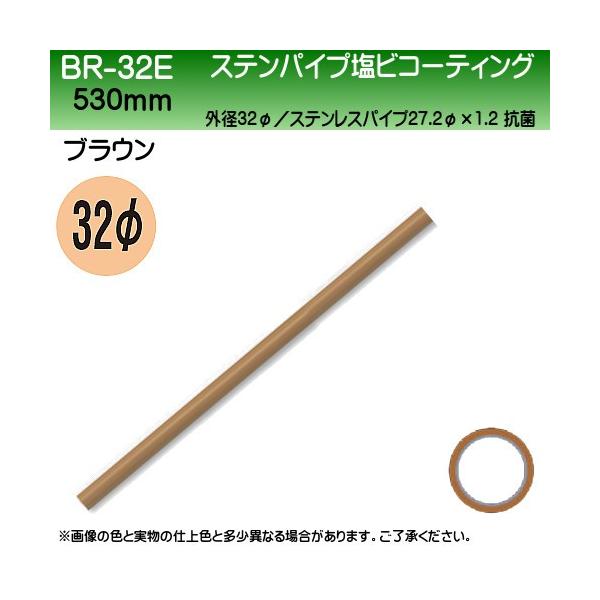 XepCvrR[eBO F VN} BR-32E 32×530mm uE