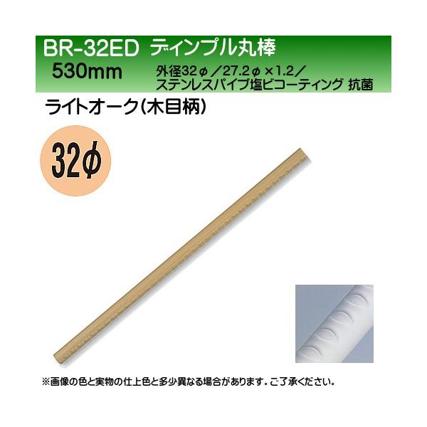 fBvۖ_ F VN} BR-32ED 32×530mm CgI[N