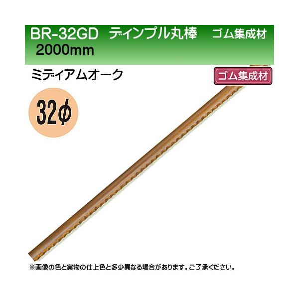 fBvۖ_ (SW) F VN} BR-32GD 32×2000mm ~fBAI[N wEs