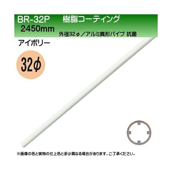 R[eBO F VN} BR-32P 32×2450mm AC{ wEs