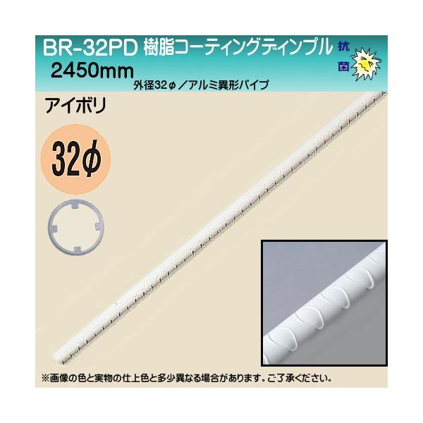 R[eBO fBv肷 F VN} BR-32PD 32×2450 AC{ wEs