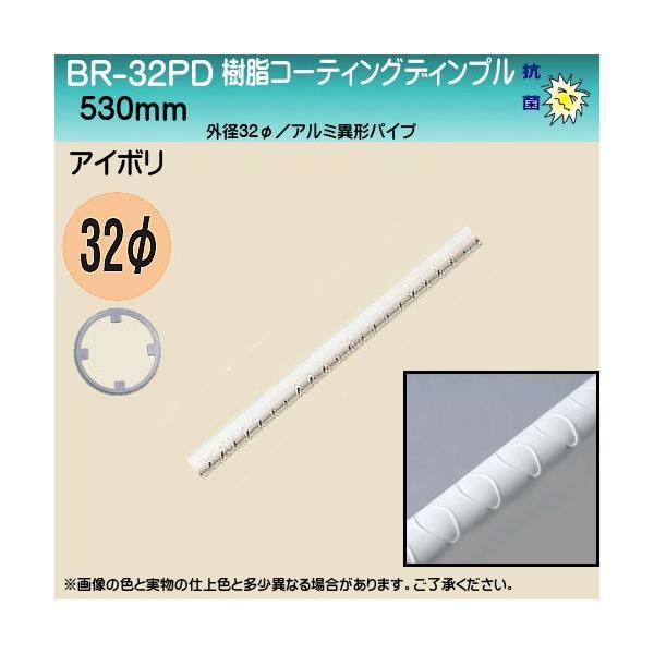 R[eBO fBv肷 F VN} BR-32PD 32×530 AC{