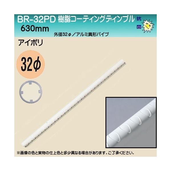 R[eBO fBv肷 F VN} BR-32PD 32×630 AC{