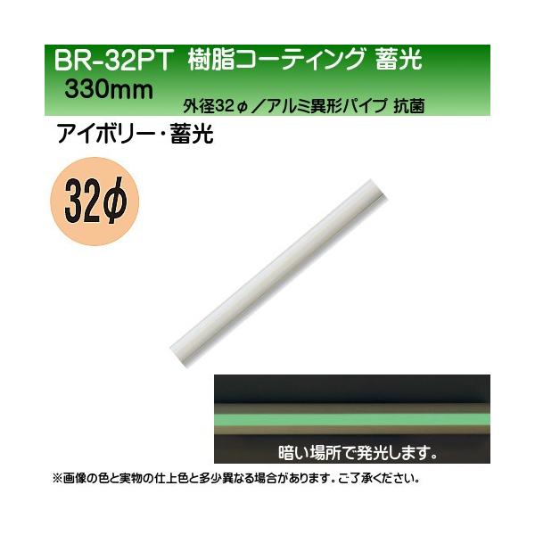 �����R�[�e�B���O�~�� ���F �V���N�} BR-32PT 32��×330mm �A�C�{���~��