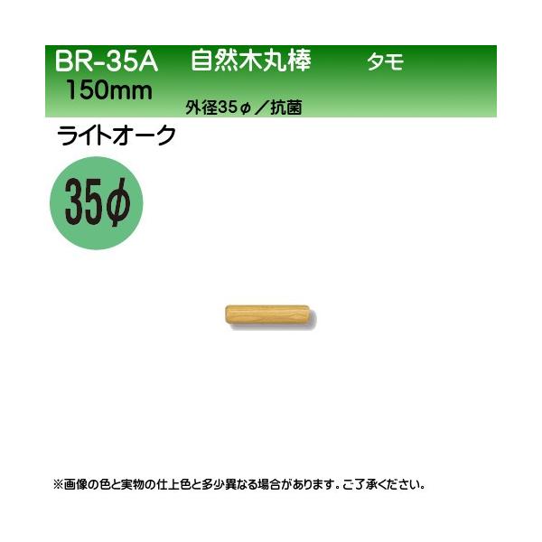 ���R�؊ۖ_ ���F �V���N�} BR-35A 35��×150���� ���C�g�I�[�N