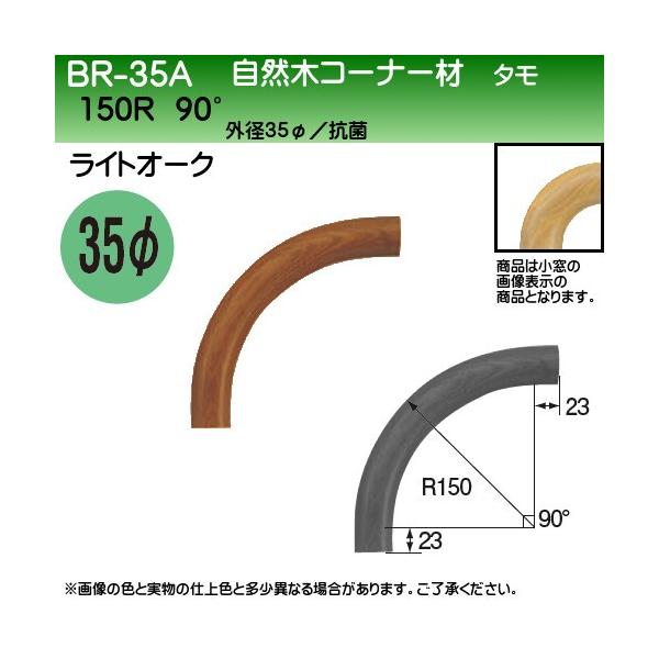 R؃R[i[ F VN} BR-35A 35×150R CgI[N