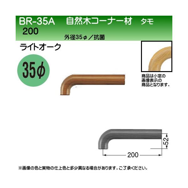 ���R�؃R�[�i�[�� ���F �V���N�} BR-35A 35��×200 ���C�g�I�[�N