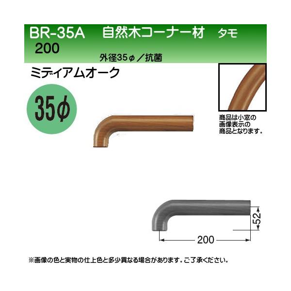 R؃R[i[ F VN} BR-35A 35×200 ~fBAI[N
