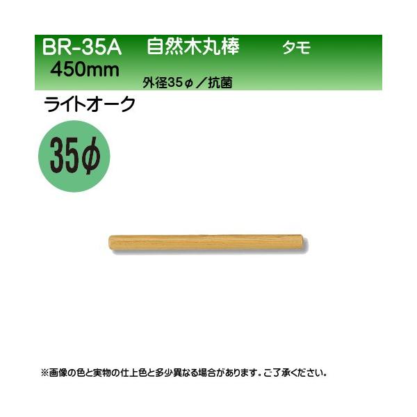 ���R�؊ۖ_ ���F �V���N�} BR-35A 35��×450���� ���C�g�I�[�N