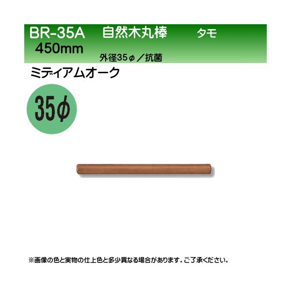 ���R�؊ۖ_ ���F �V���N�} BR-35A 35��×450���� �~�f�B�A���I�[�N