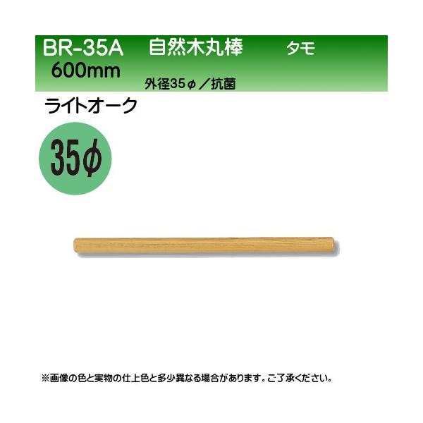 R؊ۖ_ F VN} BR-35A 35×600 CgI[N