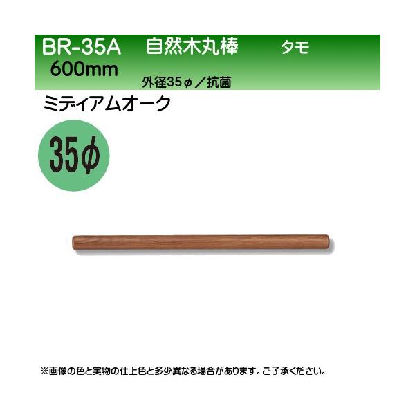 ���R�؊ۖ_ ���F �V���N�} BR-35A 35��×600���� �~�f�B�A���I�[�N