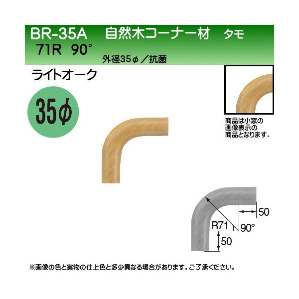 R؃R[i[ F VN} BR-35A 35×71R CgI[N