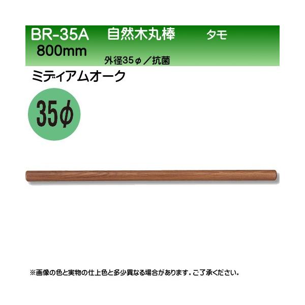 R؊ۖ_ F VN} BR-35A 35×800 ~fBAI[N