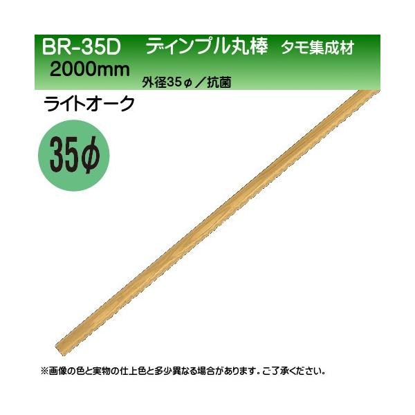 fBvۖ_ (^W) F VN} BR-35D 35×2000mm CgI[N wEs