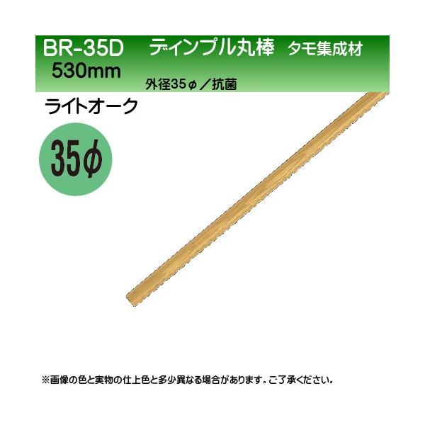 fBvۖ_ (^W) F VN} BR-35D 35×530mm CgI[N