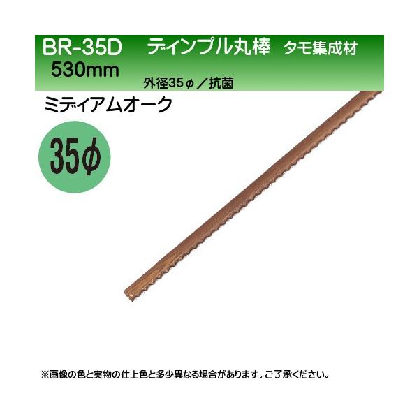 fBvۖ_ (^W) F VN} BR-35D 35×530mm ~fBAI[N