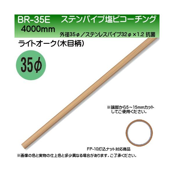 XepCvrR[eBO F VN} BR-32E 32×4000mm CgI[N wEs