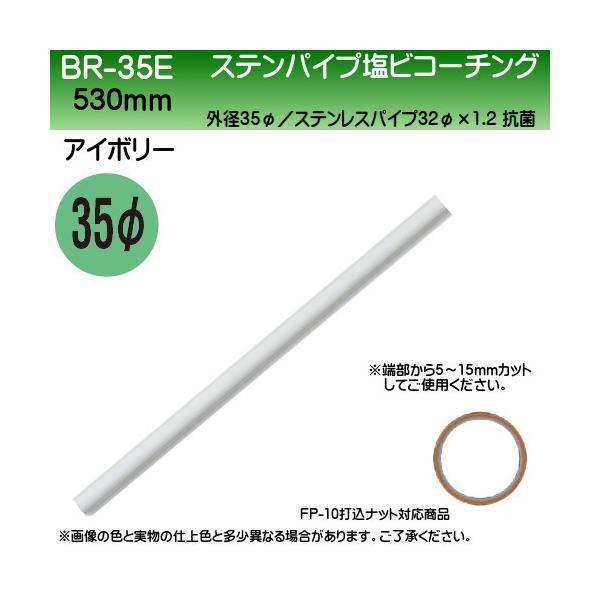 XepCvrR[eBO F VN} BR-32E 32×530mm AC{