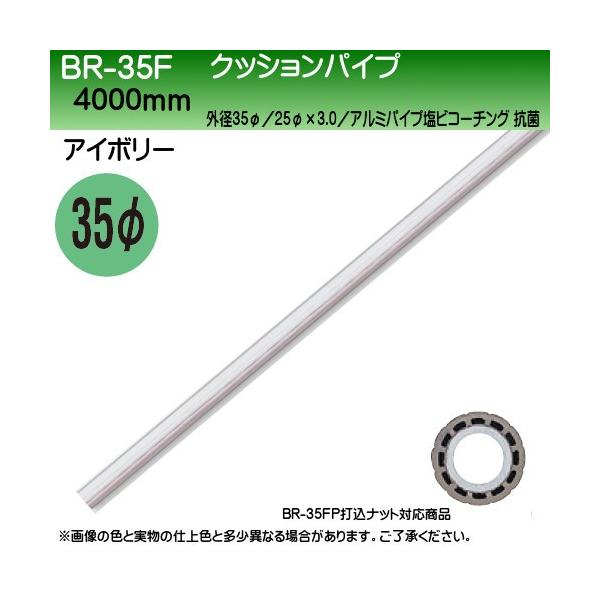 NbVpCv F VN} BR-35F 35×4000mm AC{ wEs