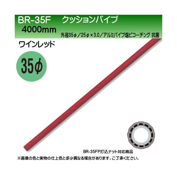 NbVpCv F VN} BR-35F 35×4000mm Cbh wEs