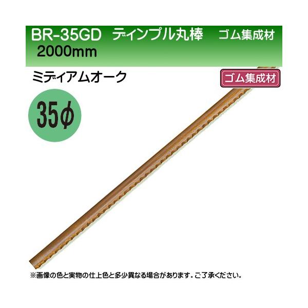 fBvۖ_ (SW) F VN} BR-35GD 35×2000mm ~fBAI[N wEs