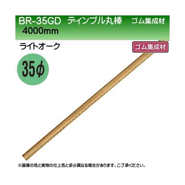 fBvۖ_ (SW) F VN} BR-35GD 35×4000mm CgI[N wEs