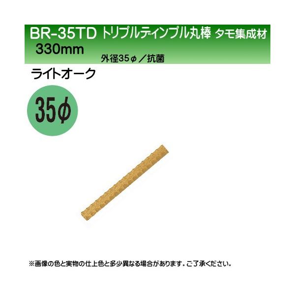 gvfBvۖ_ (^W) F VN} BR-35TD 35×330mm CgI[N