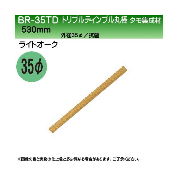 gvfBvۖ_ (^W) F VN} BR-35TD 35×530mm CgI[N