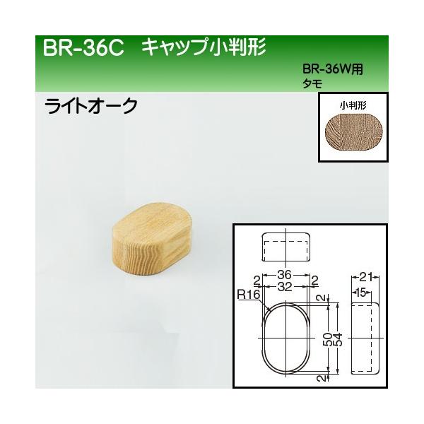 Lbv` F VN} BR-35C (BR-36Wp) CgI[N