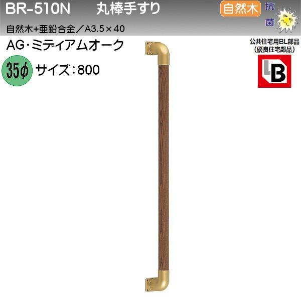 ۖ_肷 F VN} BR-510N 35 800 AGE~fBAI[N R