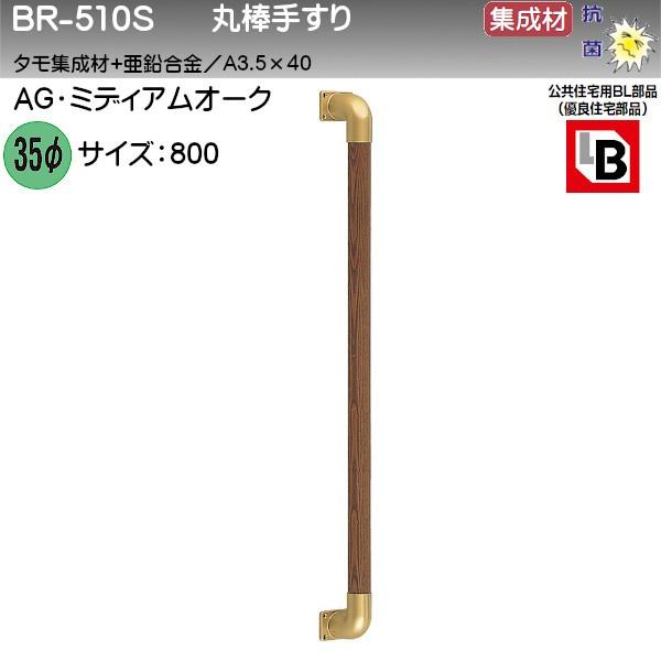 ۖ_肷 F VN} BR-510S 35 800 AGE~fBAI[N W