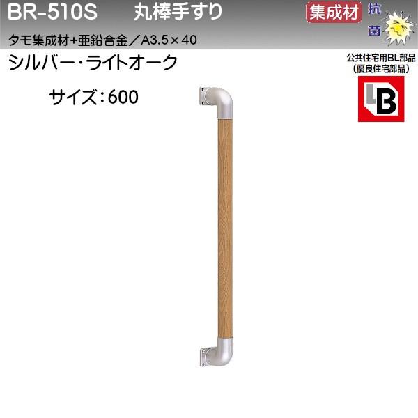 ۖ_肷 F VN} BR-510S 35 600 Vo[ECgI[N W