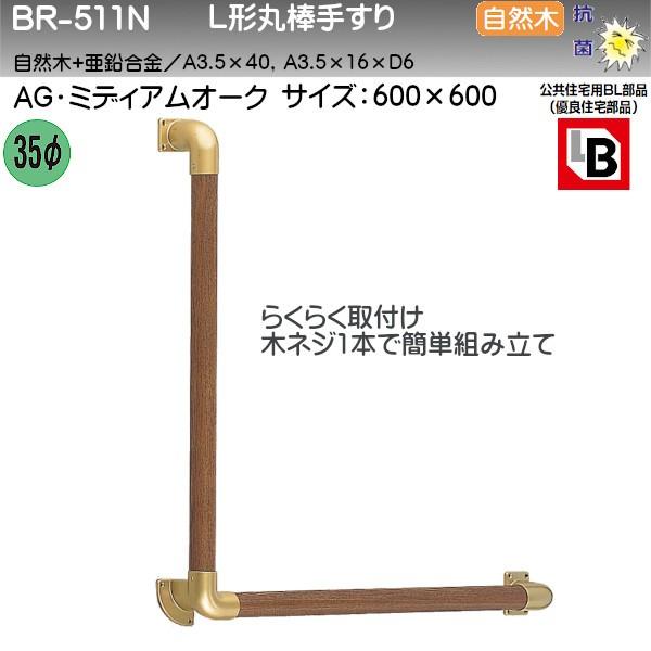 L`ۖ_肷 F VN} BR-511N 35 L` 600×600 AGE~fBAI[N R