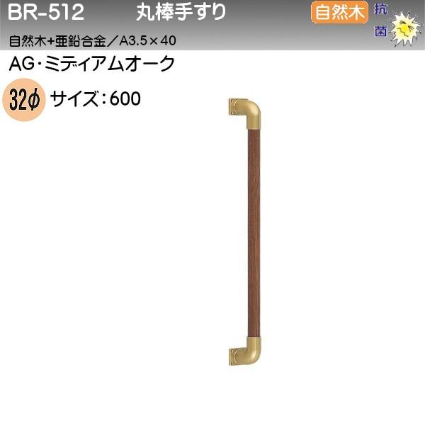 ۖ_肷 F VN} BR-512 35 600 AGE~fBAI[N R