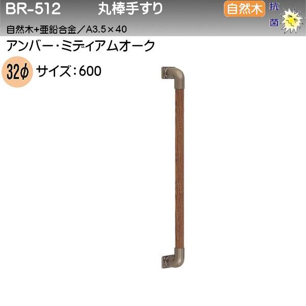 ۖ_肷 F VN} BR-512 35 600 Ao[E~fBAI[N R