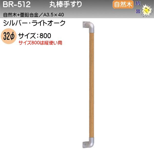 ۖ_肷 F VN} BR-512 35 800 Vo[ECgI[N R