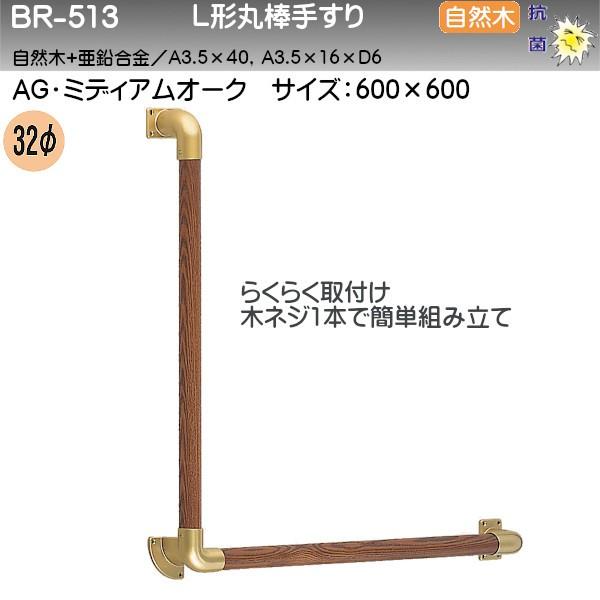 L`ۖ_肷 F VN} BR-513 35 L` 600×600 AGE~fBAI[N R