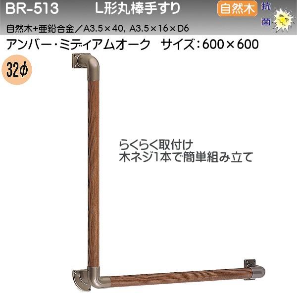 L`ۖ_肷 F VN} BR-513 35 L` 600×600 Ao[E~fBAI[N R