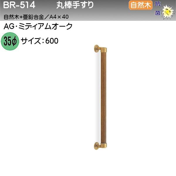 ۖ_肷 F VN} BR-514 35 600 AGE~fBAI[N R