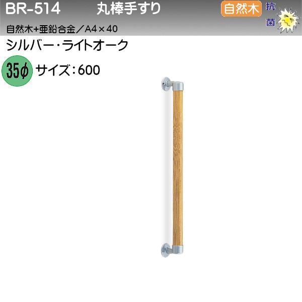 ۖ_肷 F VN} BR-514 35 600 Vo[ECgI[N R