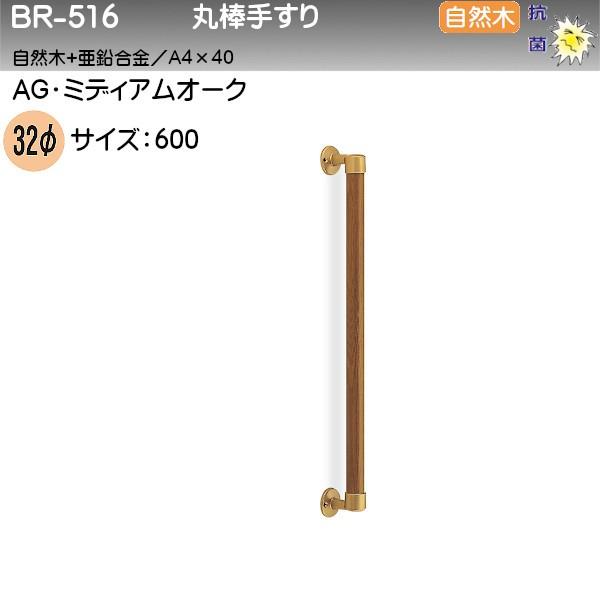 ۖ_肷 F VN} BR-516 32 600 AGE~fBAI[N R