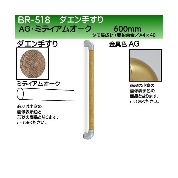 _G肷 F VN} BR-518 34×38×cX600 AG/~fBAI[N