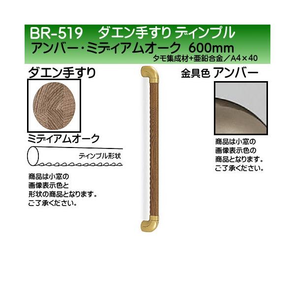 _G肷 fBv F VN} BR-519 34×38×cX600 Ao[/~fBAI[N