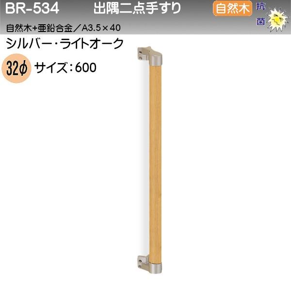 o_肷 F VN} BR-534 32 600 Vo[ECgI[N R