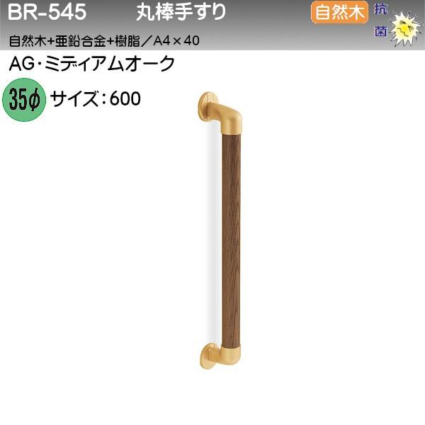 ۖ_肷 F VN} BR-545 35 600 AGE~fBAI[N R